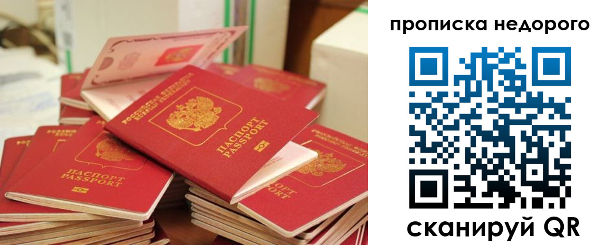 временная регистрация в квартире в Краснозаводске