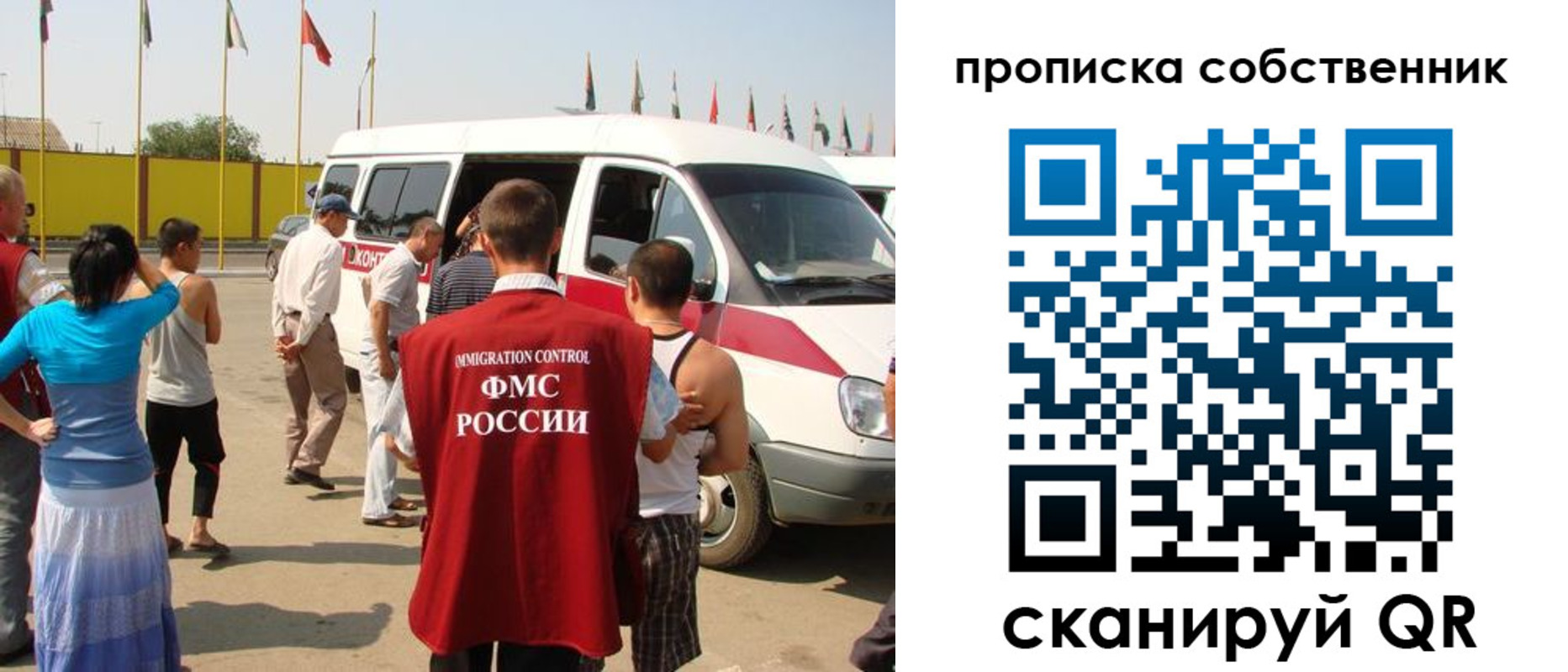 купить прописку в Краснозаводске