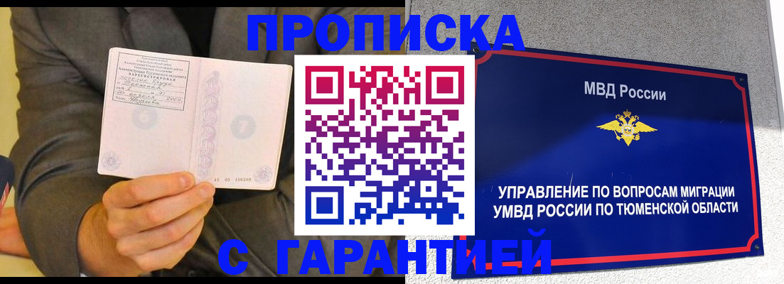 найти адрес прописки в Краснозаводске