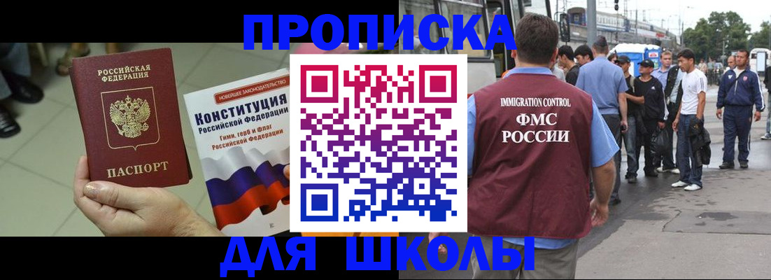 прописка для кредита в Краснозаводске