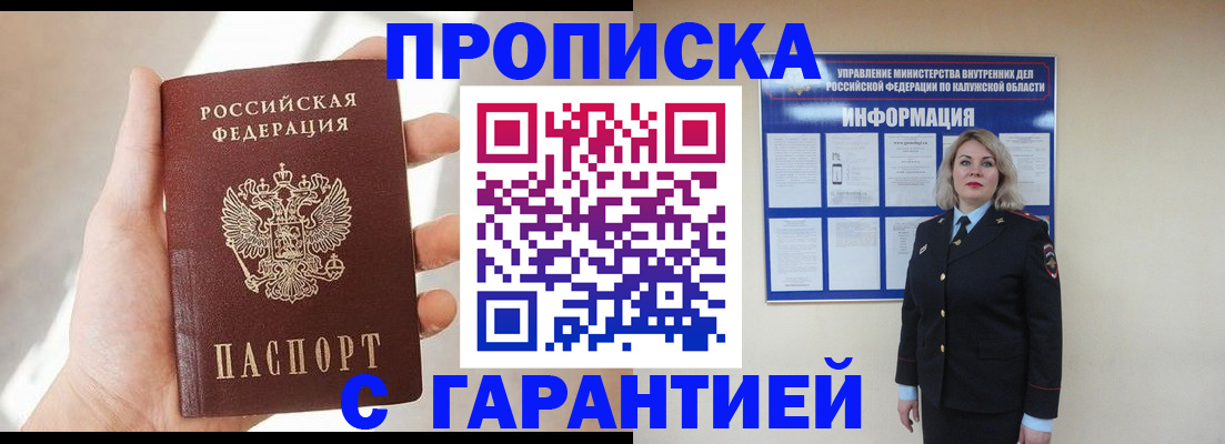 временная регистрация госуслуги в Краснозаводске