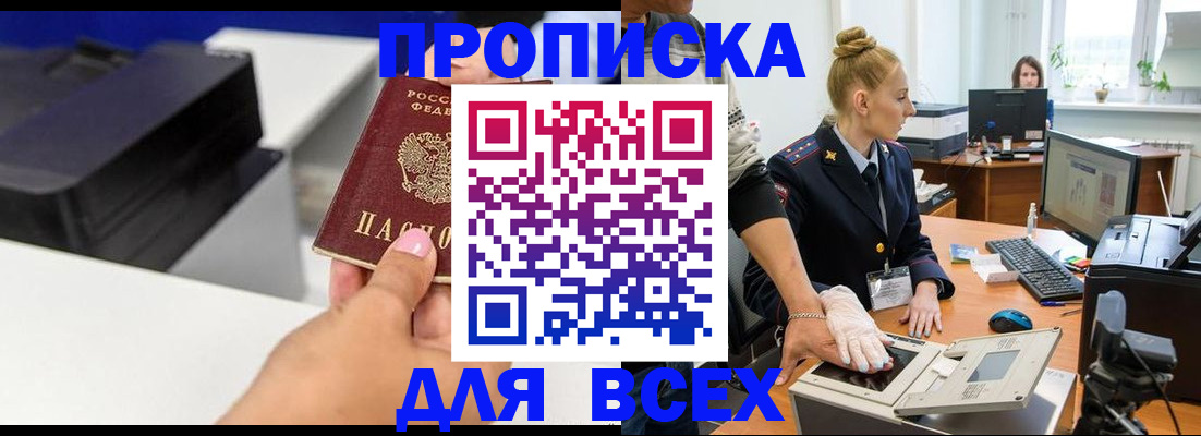 регистрация в Краснозаводске