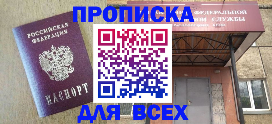 временная регистрация госуслуги в Краснозаводске