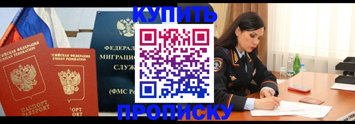 миграционный учет в Краснозаводске