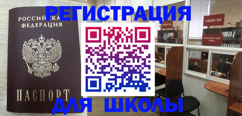 временная регистрация купить в Краснозаводске