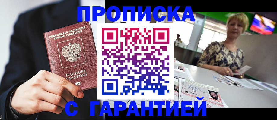 временная регистрация гарантия в Краснозаводске