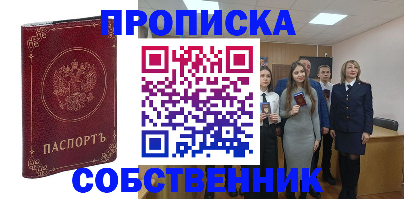 временная регистрация адрес в Краснозаводске