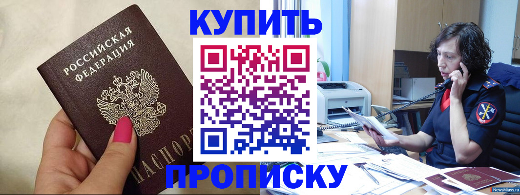 прописка поиск в Краснозаводске